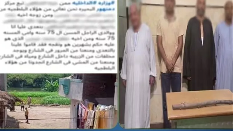 «الجيرة ولّعت».. 4 أشخاص في قبضة الأمن بعد مشاجرة بالبحيرة