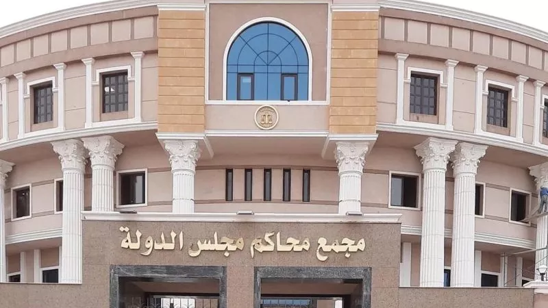 مجلس الدولة يواصل جلساته بالرحاب بعد انتهاء إجراءات التأمين