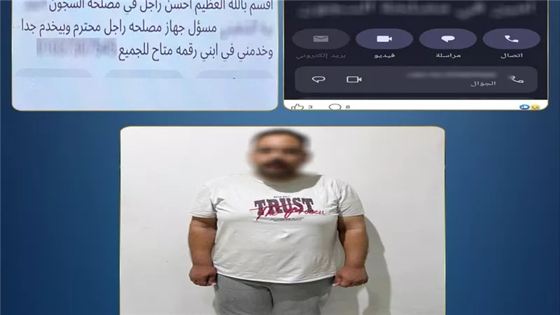ضبط ممرض انتحل صفة فرد شرطة للنصب على أسر نزلاء مراكز الإصلاح والتأهيل