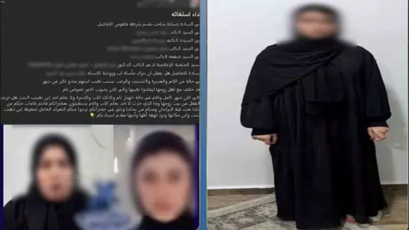 بسبب خلافات أسرية.. كشف ملابسات تغيب سيدة عن منزل زوجها بالشرقية 