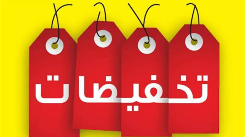 قبل الشراء في الأوكازيون.. 10 حالات يعتبرها القانون «خداعًا للمستهلك»