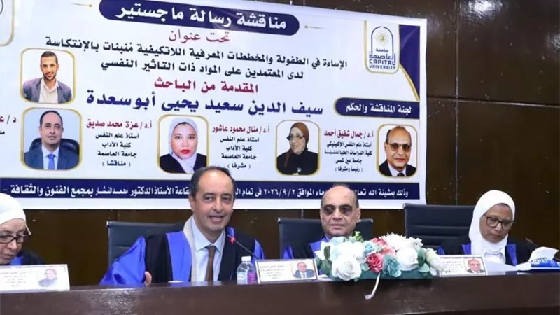 دراسة جديدة تكشف عوامل الانتكاسة.. ودور مراكز العزيمة في حماية المتعافين