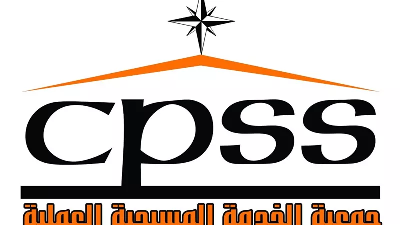 «الخدمة المسيحية العملية» تساند الأسر الأكثر احتياجًا استعدادًا للعام الدراسي الجديد