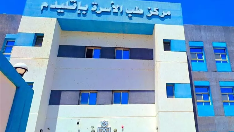 الرعاية الصحية: منظومة متكاملة للخدمات الطبية بالمنيا تبدأ من طب الأسرة