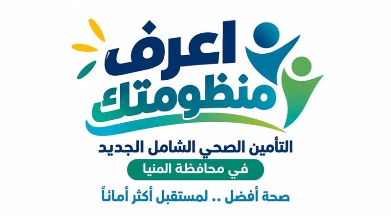 بطاقة الرقم القومي وشهادة ميلاد الأطفال.. المستندات المطلوبة لإجراء الفحص الطبي الشامل