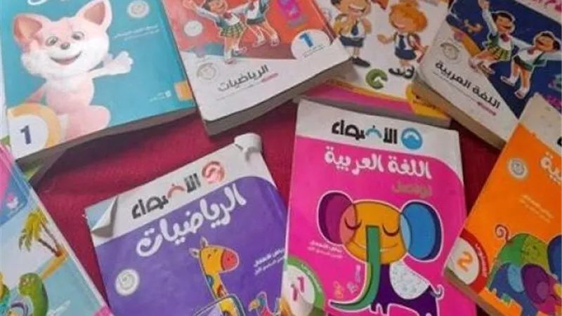 ارتفاع أسعار الكتب الخارجية يشعل شكاوى أولياء الأمور.. خبيرة تربوية تقدم الحل