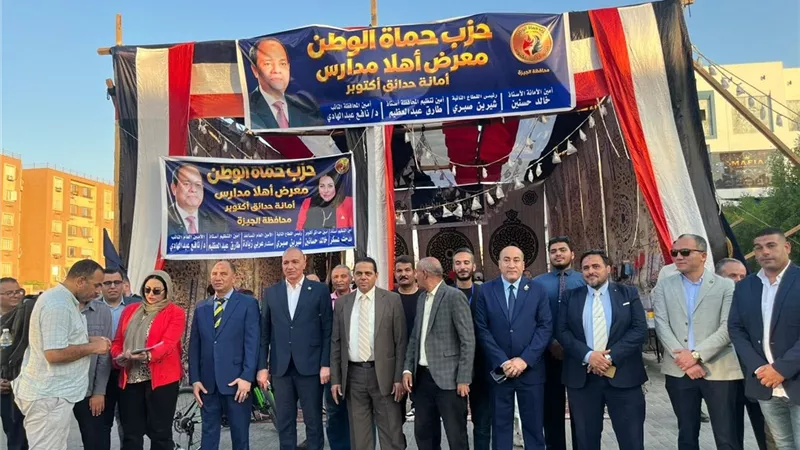 برعاية أمين عام حزب حماة الوطن بالجيزة.. النائبة شيرين صبري تفتتح معرض «أهلاً مدارس» بحدائق أكتوبر