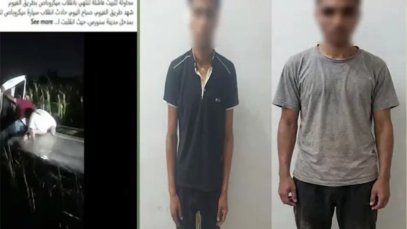 محاولة سرقة بالإكراه تنتهي بانقلاب ميكروباص في الفيوم.. ضبط المتهمين وحبسهم