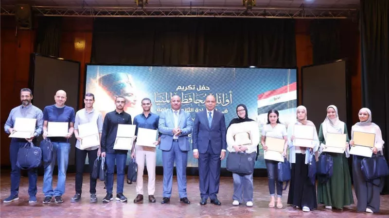 بحضور أسر الطلاب.. محافظ المنيا يشهد احتفالية تكريم أوائل الثانوية العامة