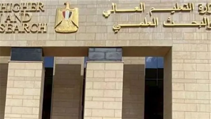 تقليل الاغتراب 2026-2027.. التعليم العالي تكشف حقيقة تلقي الطلبات الورقية