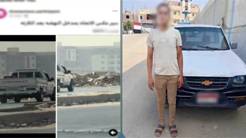 ضبط سائق سيارة «نص نقل» لقيادته عكس الاتجاه بمدينة السلام