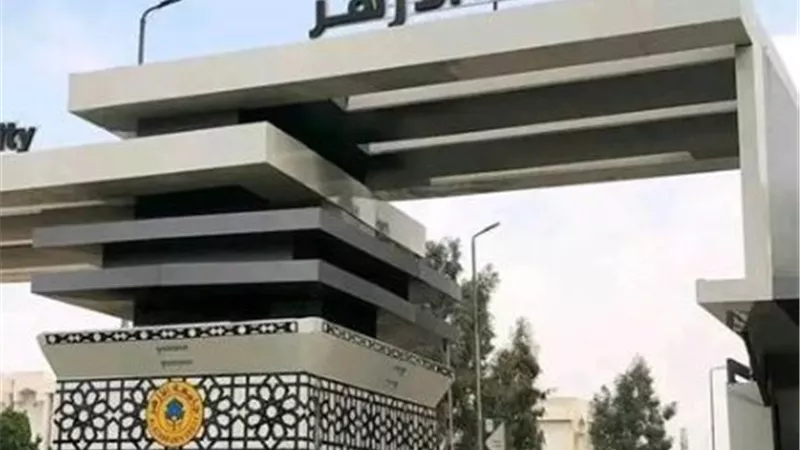 جامعة الأزهر تبدأ تسكين الطالبات بالمدن الجامعية.. الأوراق المطلوبة والخطوات