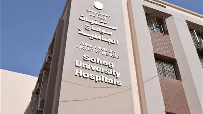 تدخل جراحي عاجل بمستشفيات سوهاج الجامعية ينقذ شابًا من نزيف حاد