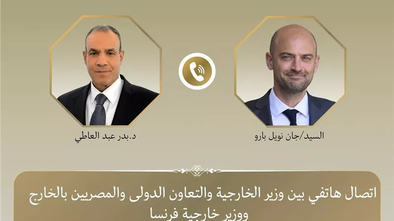 وزير الخارجية يتلقى اتصالًا هاتفيًا من نظيره الفرنسي لبحث التطورات الإقليمية